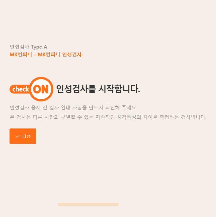 오리엔테이션 1페이지