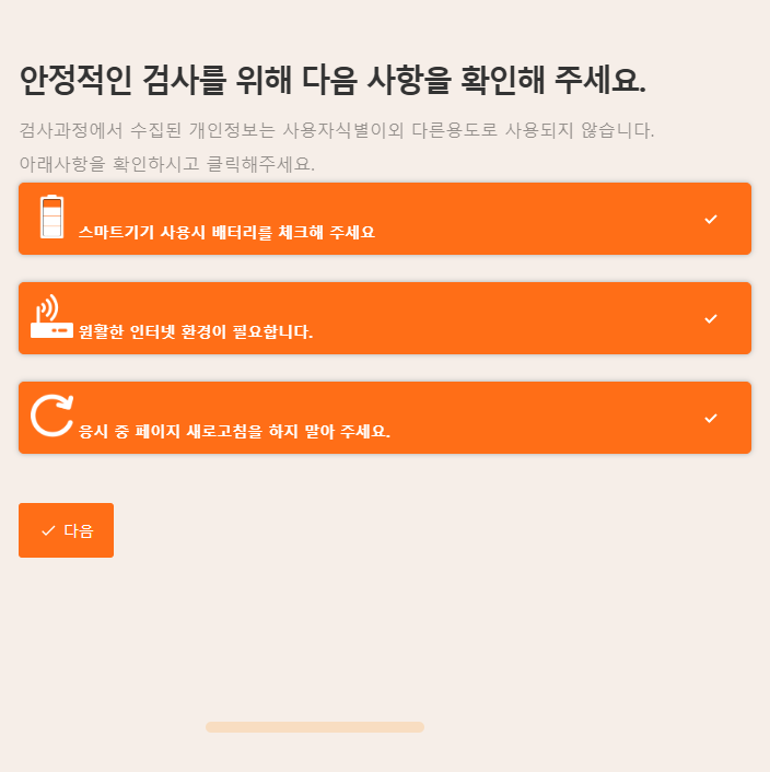 오리엔테이션 2페이지