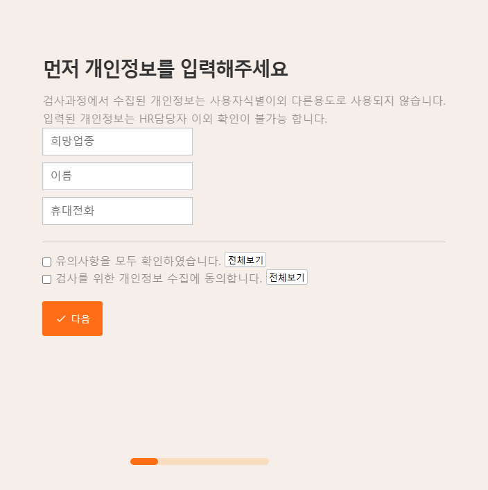 오리엔테이션 3페이지