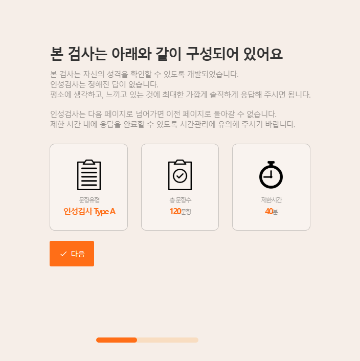 오리엔테이션 4페이지