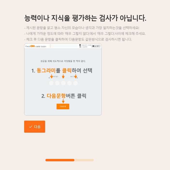 오리엔테이션 5페이지
