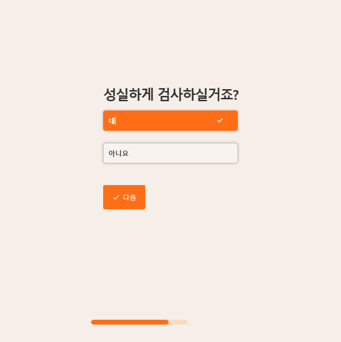 오리엔테이션 6페이지