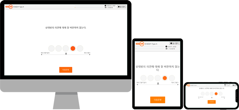 오리엔테이션 1페이지